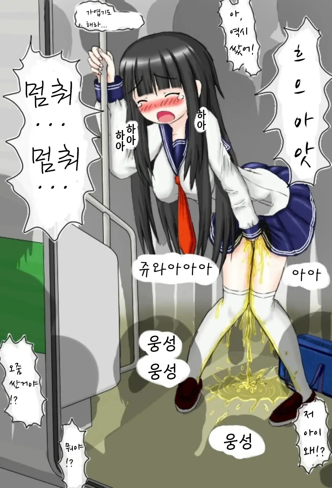 검은 머리의 한 여자아이가 노란 악마에게 괴롭힘을 당하다